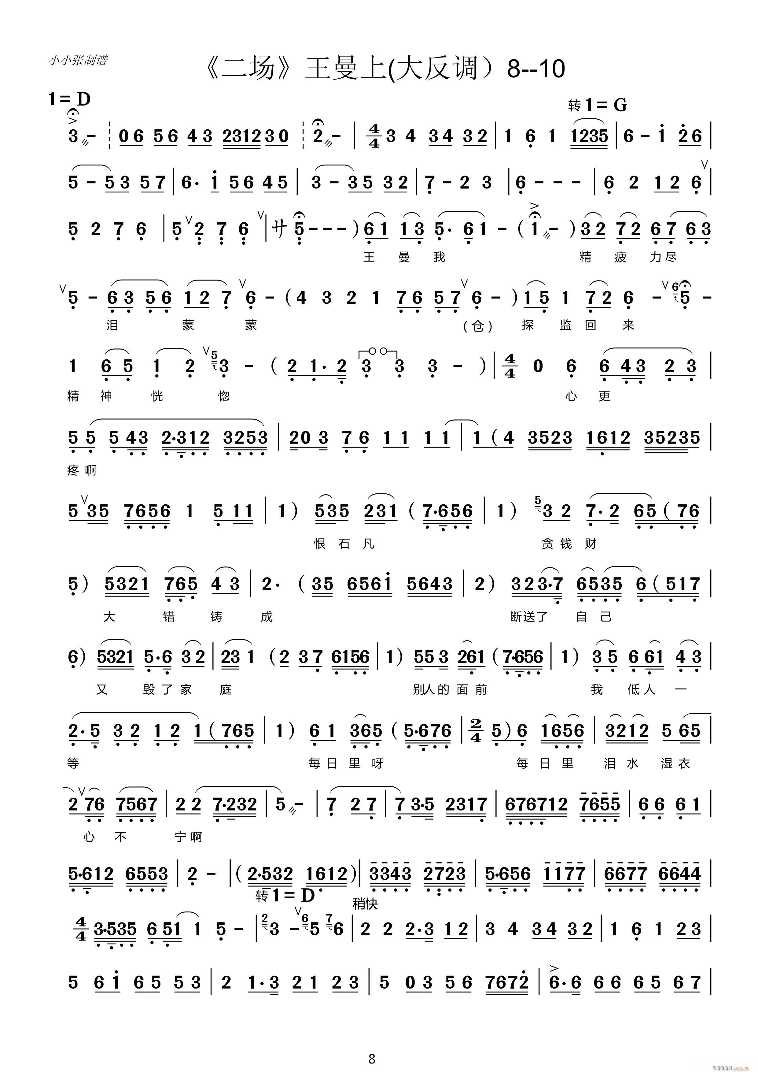 �������� �u�� ����I �ڶ���(ch��ng)���� ���{(ʮ�ּ�����)1