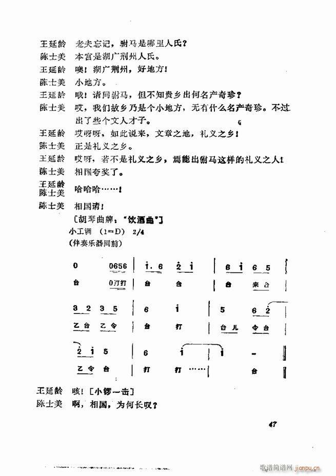  弯 1 60Ŀ(V)49