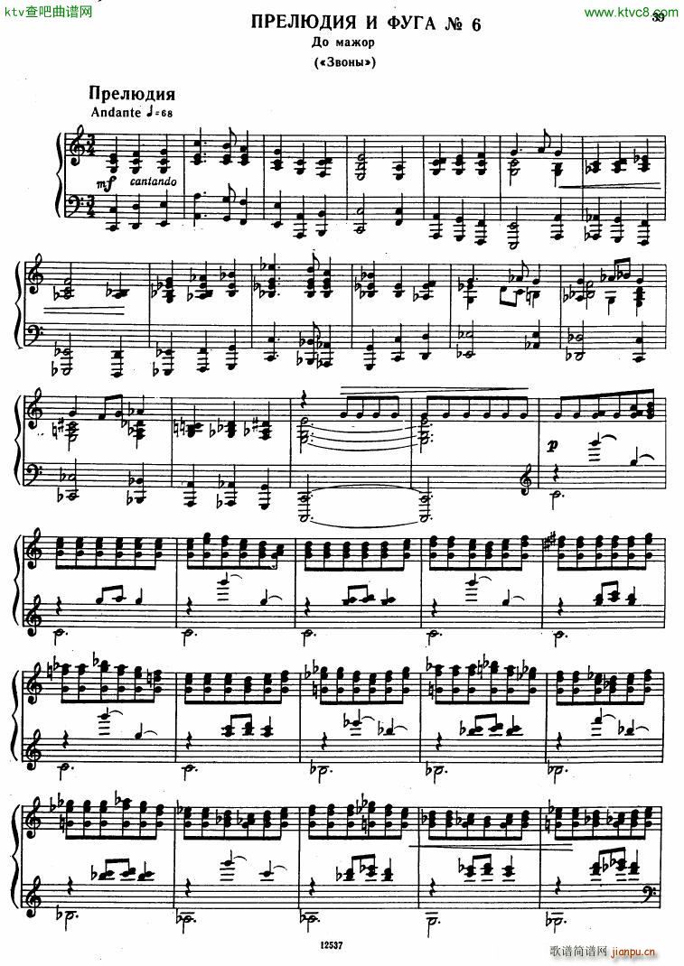 Flyarkovsky 6 preludes and fugues(V)39