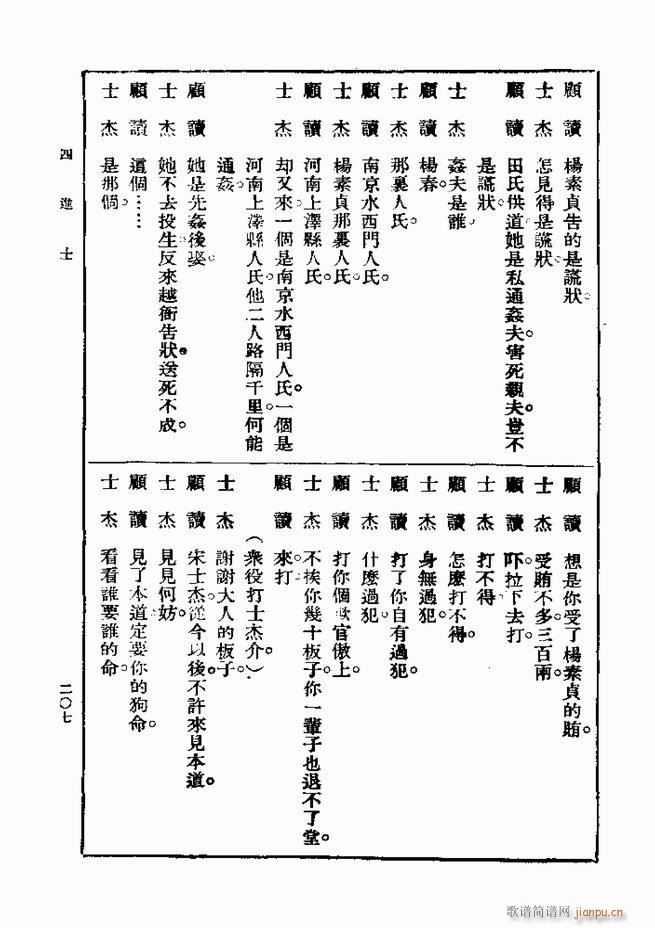 һ ڶ 181 240(ʮּ)27
