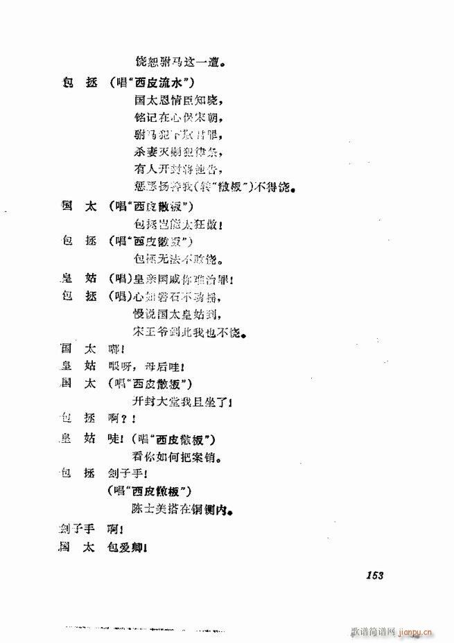  弯 121 180(V)33