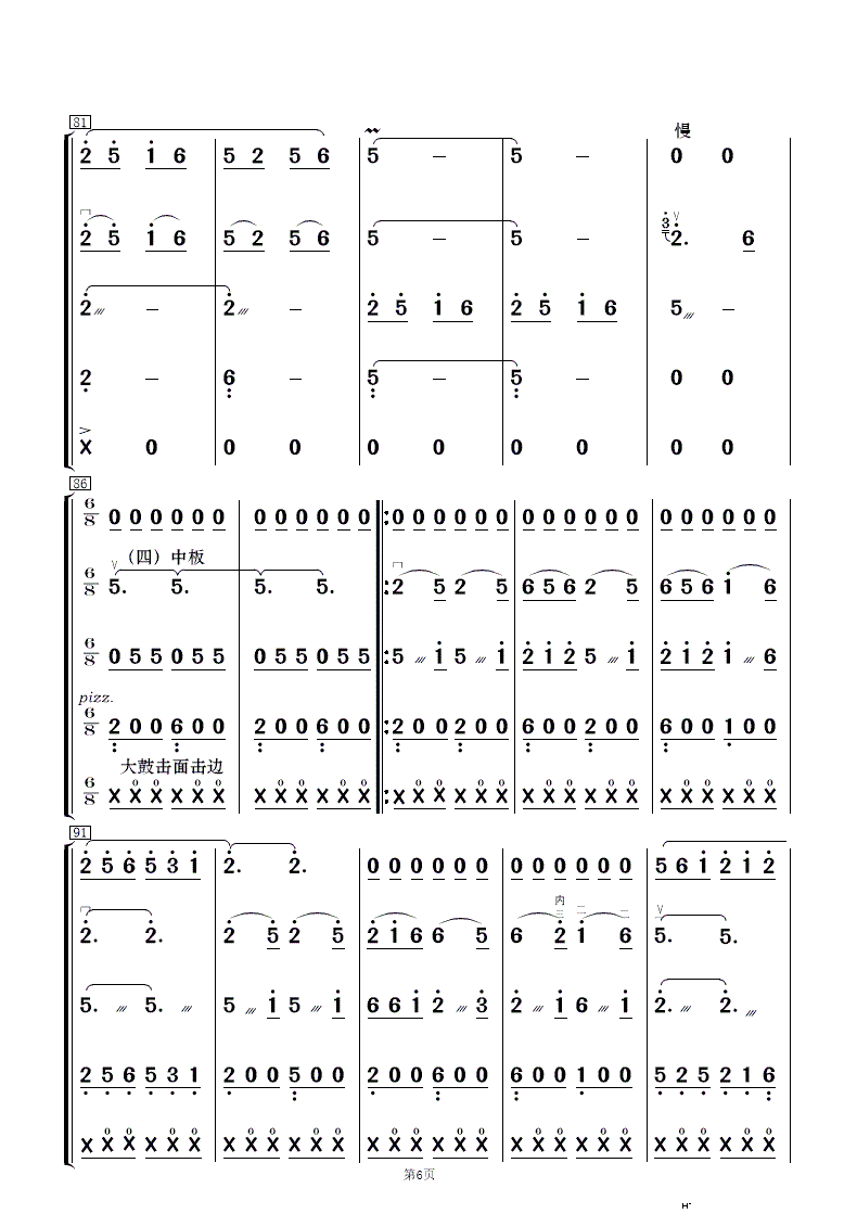 ɽկcS (l )(V)6