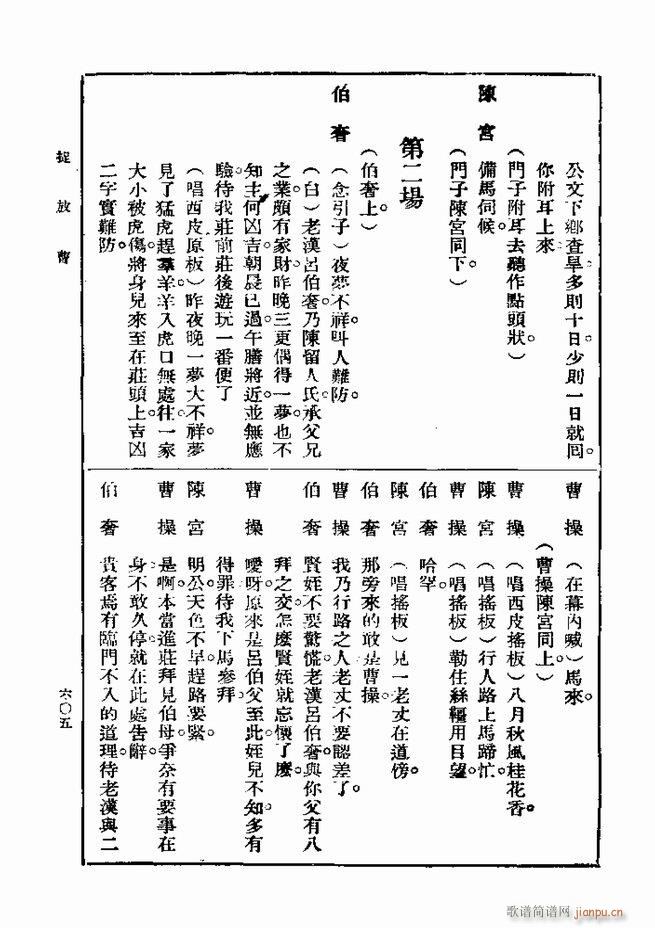  һ ڶ 601 660(ʮּ)5