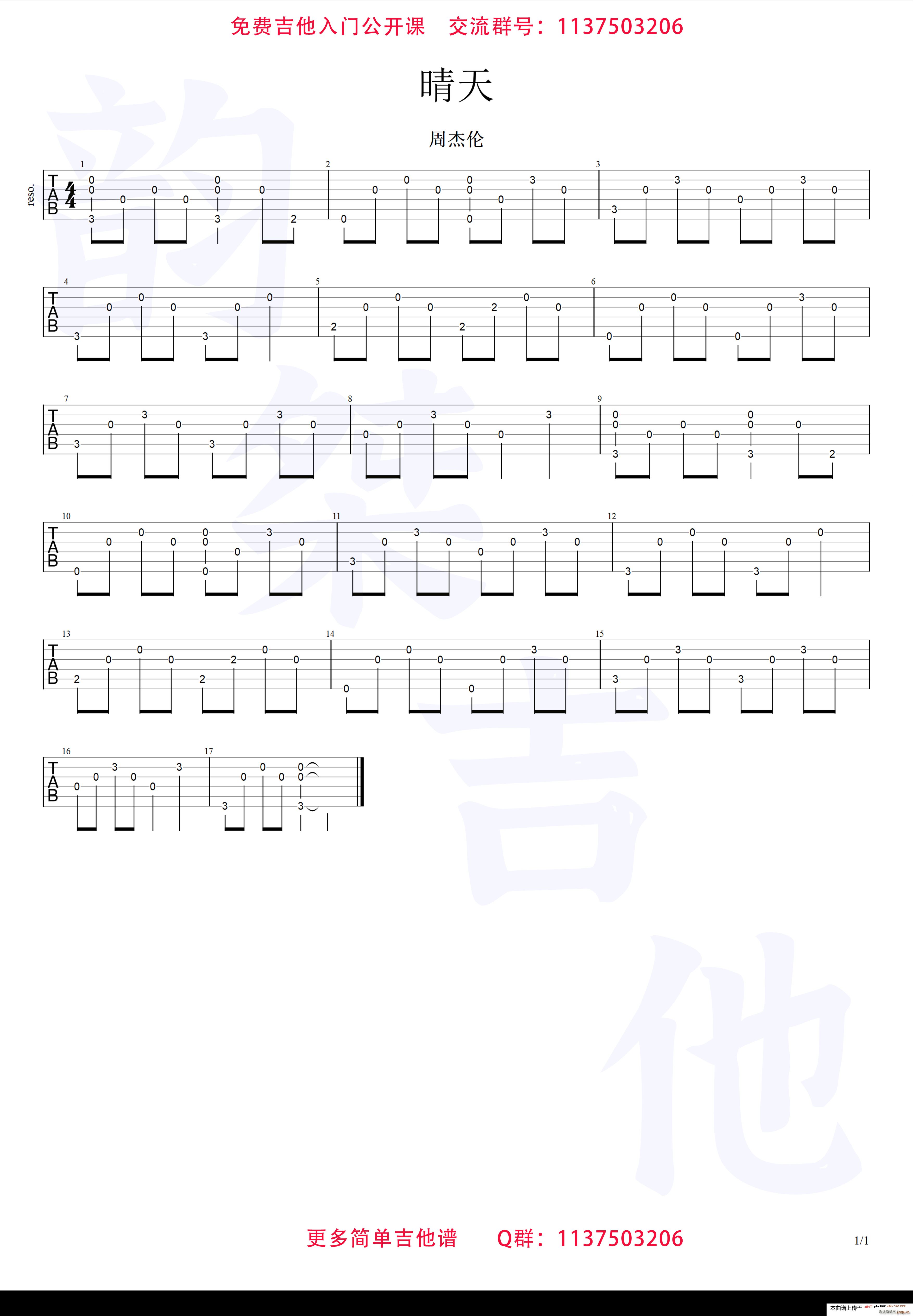  (jin)(V)1