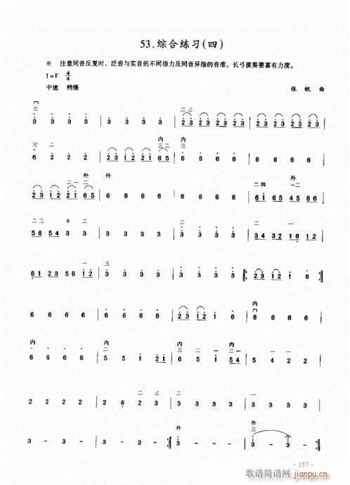 ̳141-160(V)17