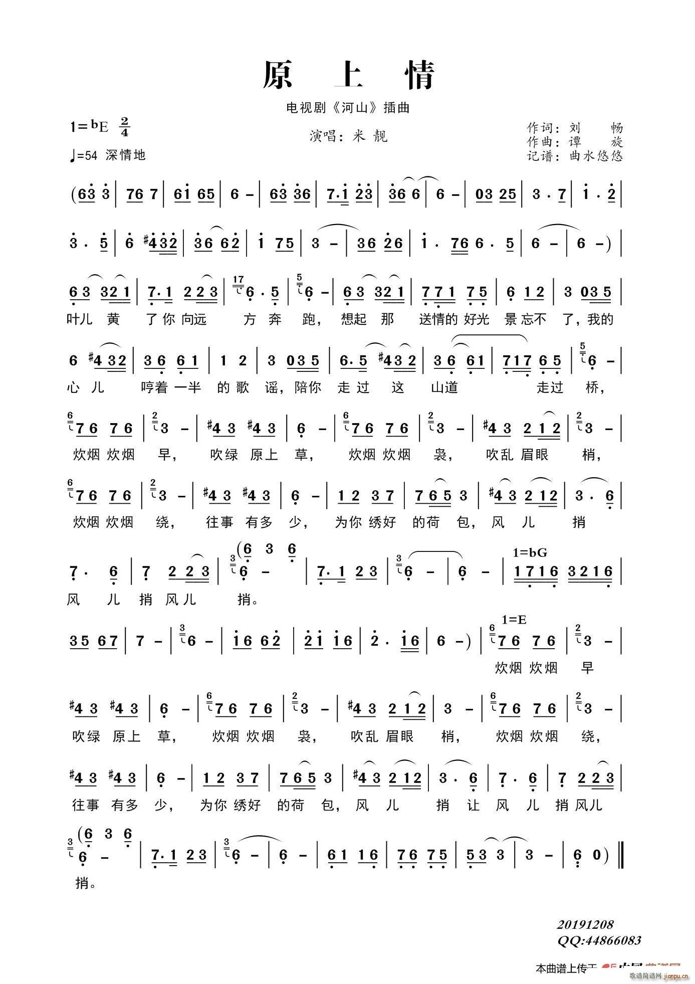 ԭ���� �ҕ�� ��ɽ ����(ʮ�ּ�����)1