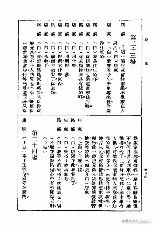  һ ڶ 661 720(ʮּ)24