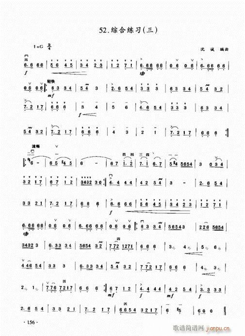 ̳141-160(V)16