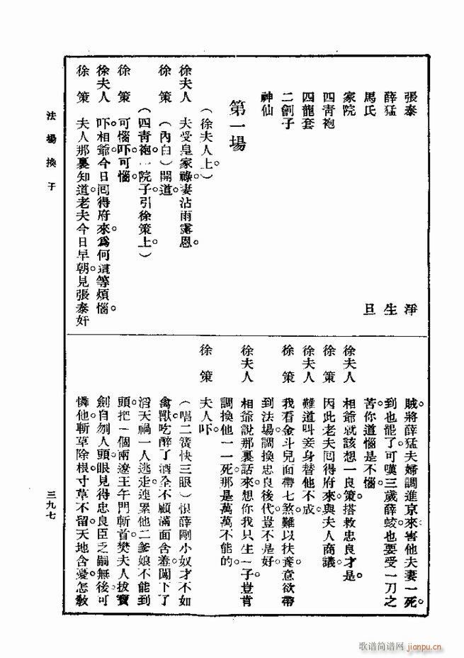  һ ڶ 361 420(ʮּ)37