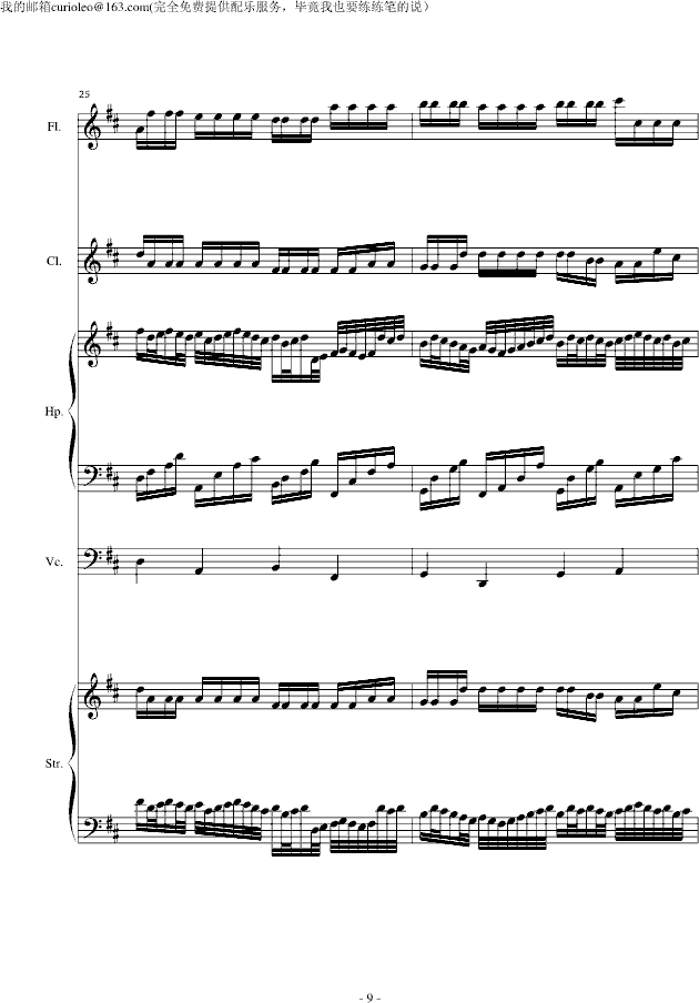 Canon for my old friend flute(V)9