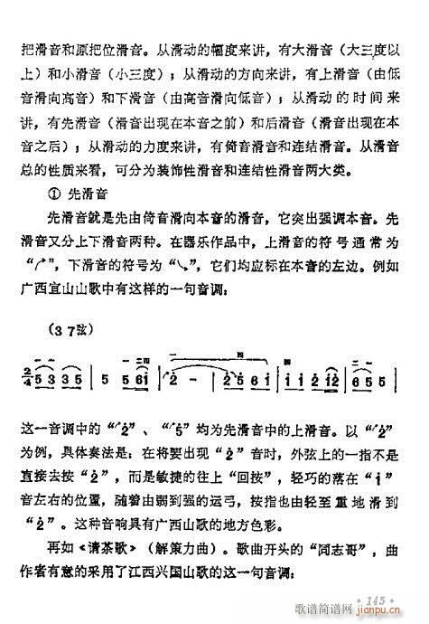 W(xu)141-160(V)5