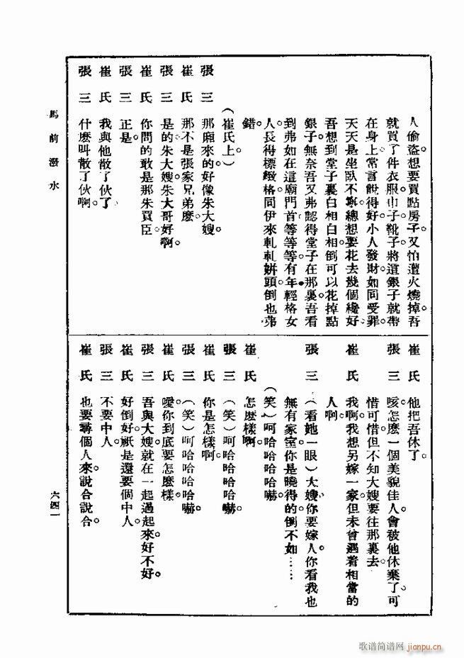  һ ڶ 601 660(ʮּ)41
