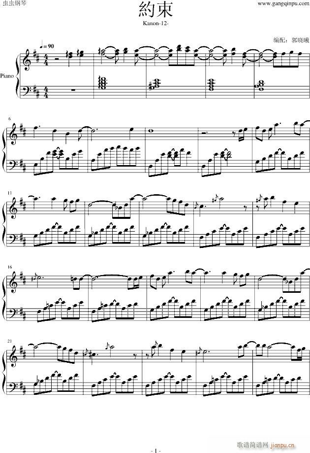 Kanons(V)1