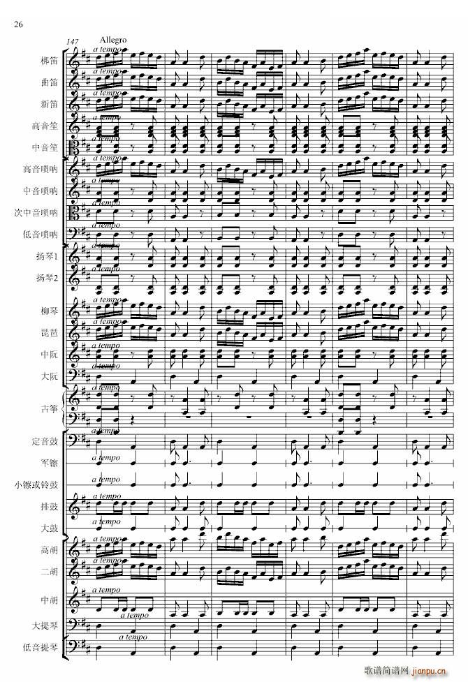  (zhun)I(y)(V)26