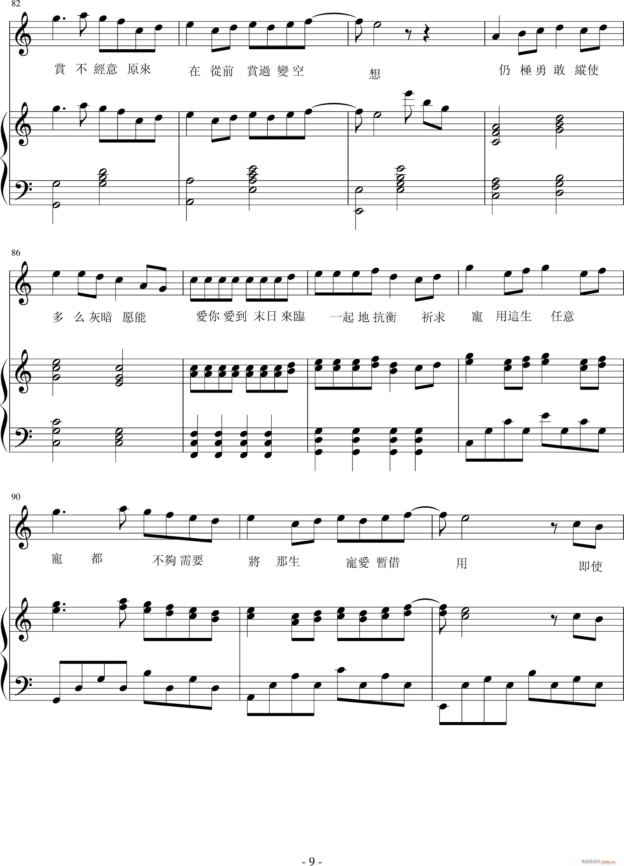 Not A Break Up Song(V)9