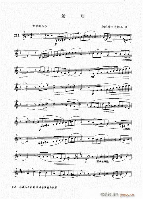 בcɽ׵12čW(xu)141-160(ѺV)16
