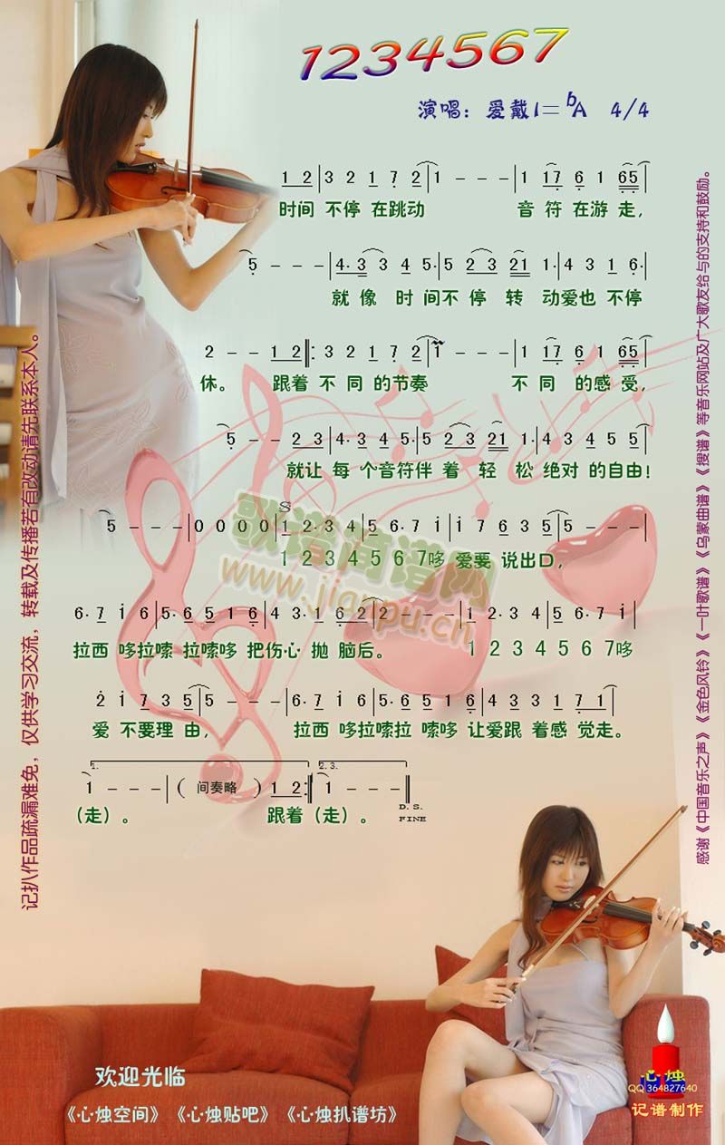 1234567(ָV)1
