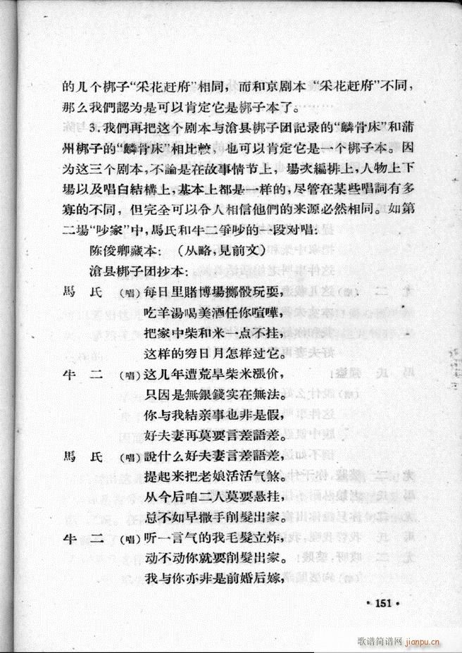 ӱӅR ڶ 101 157(ʮּ)51