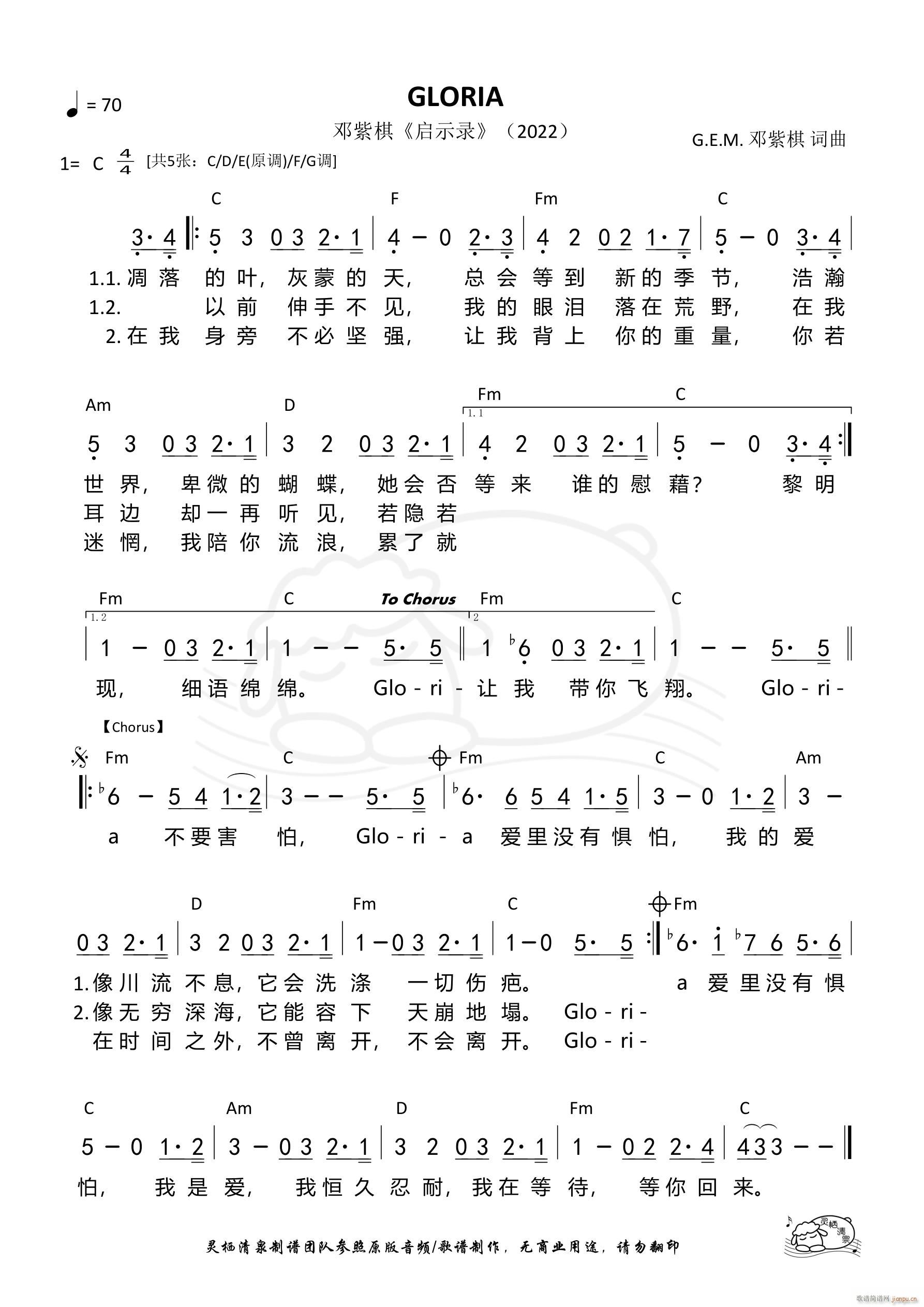 GLORIA  C{ 1332(ʮּ)1