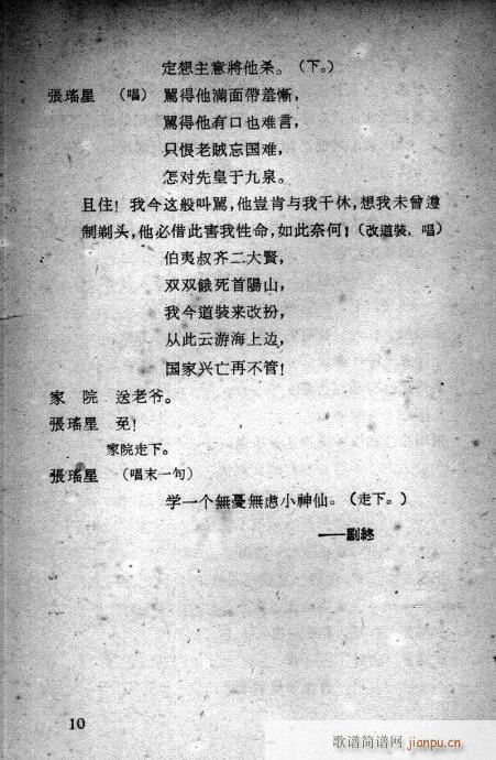 L(chng)(l )(V)10