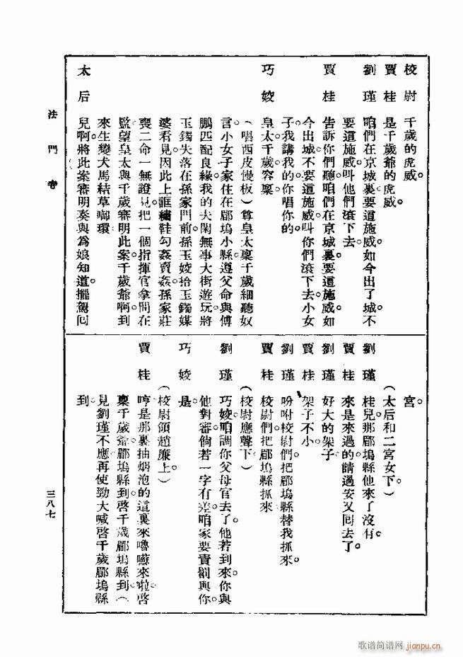  һ ڶ 361 420(ʮּ)27