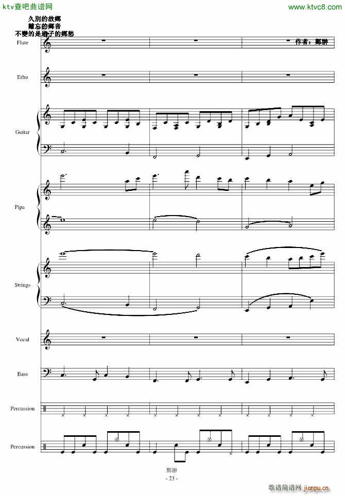 IӘ(V)23