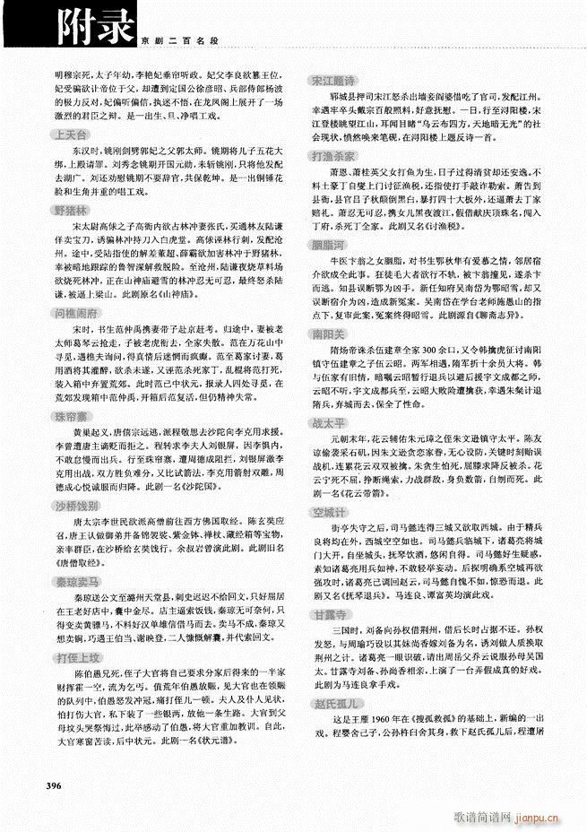  ǻ V 361 416(V)36