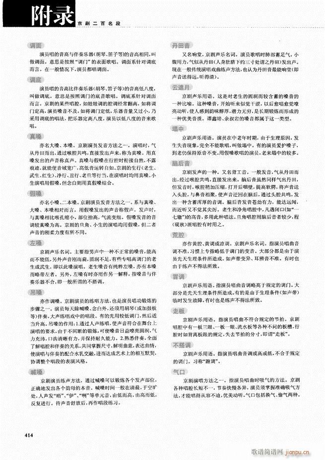  ǻ V 361 416(V)54