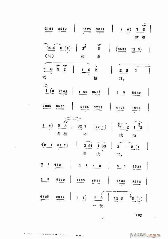  弯 181 252(V)13