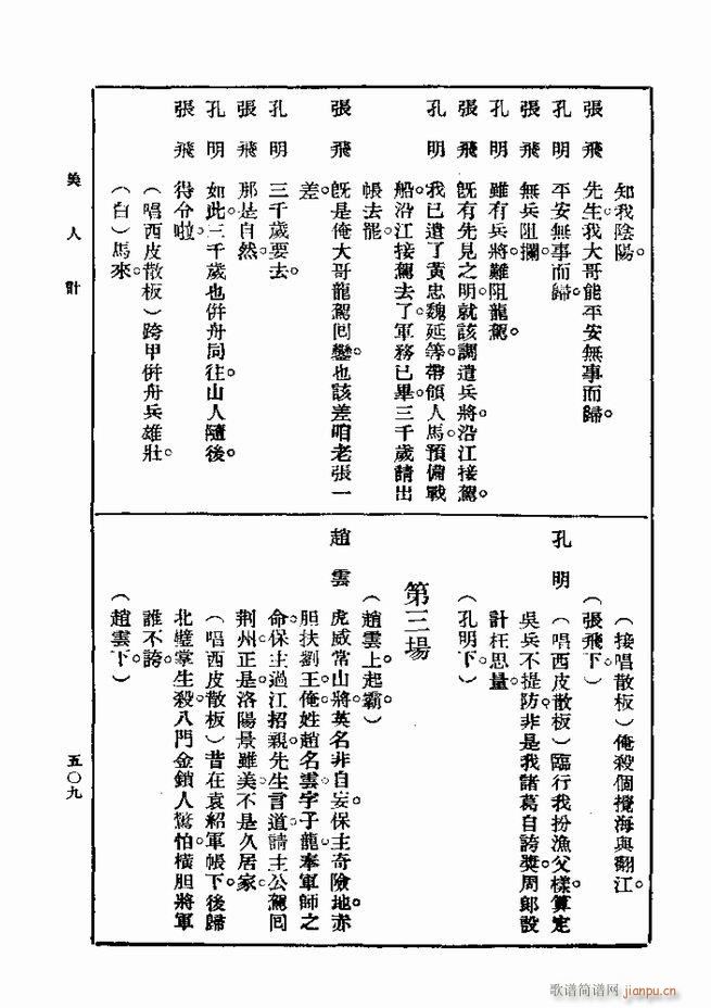  һ ڶ 481 540(ʮּ)29
