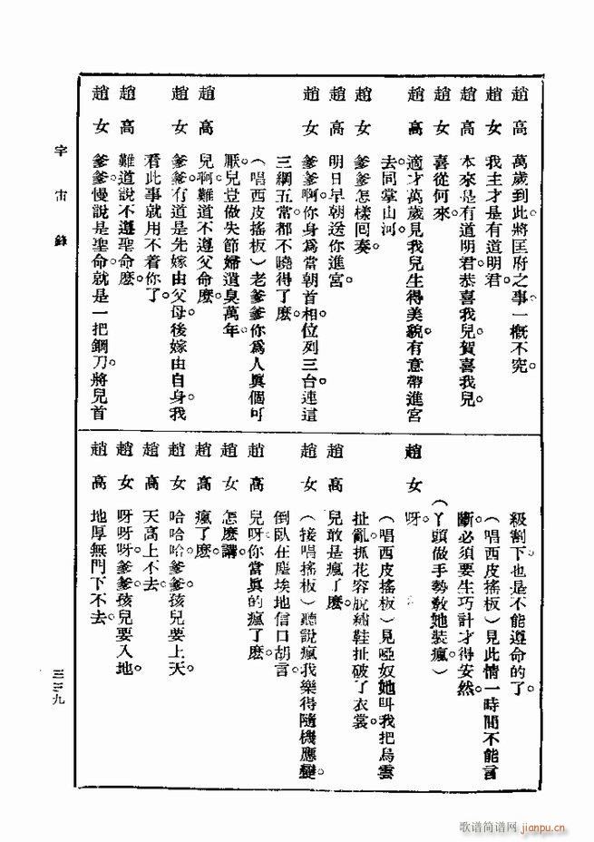  һ ڶ 301 360(ʮּ)39