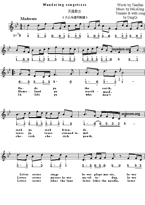 ӢgĸWanderingsongstress()1