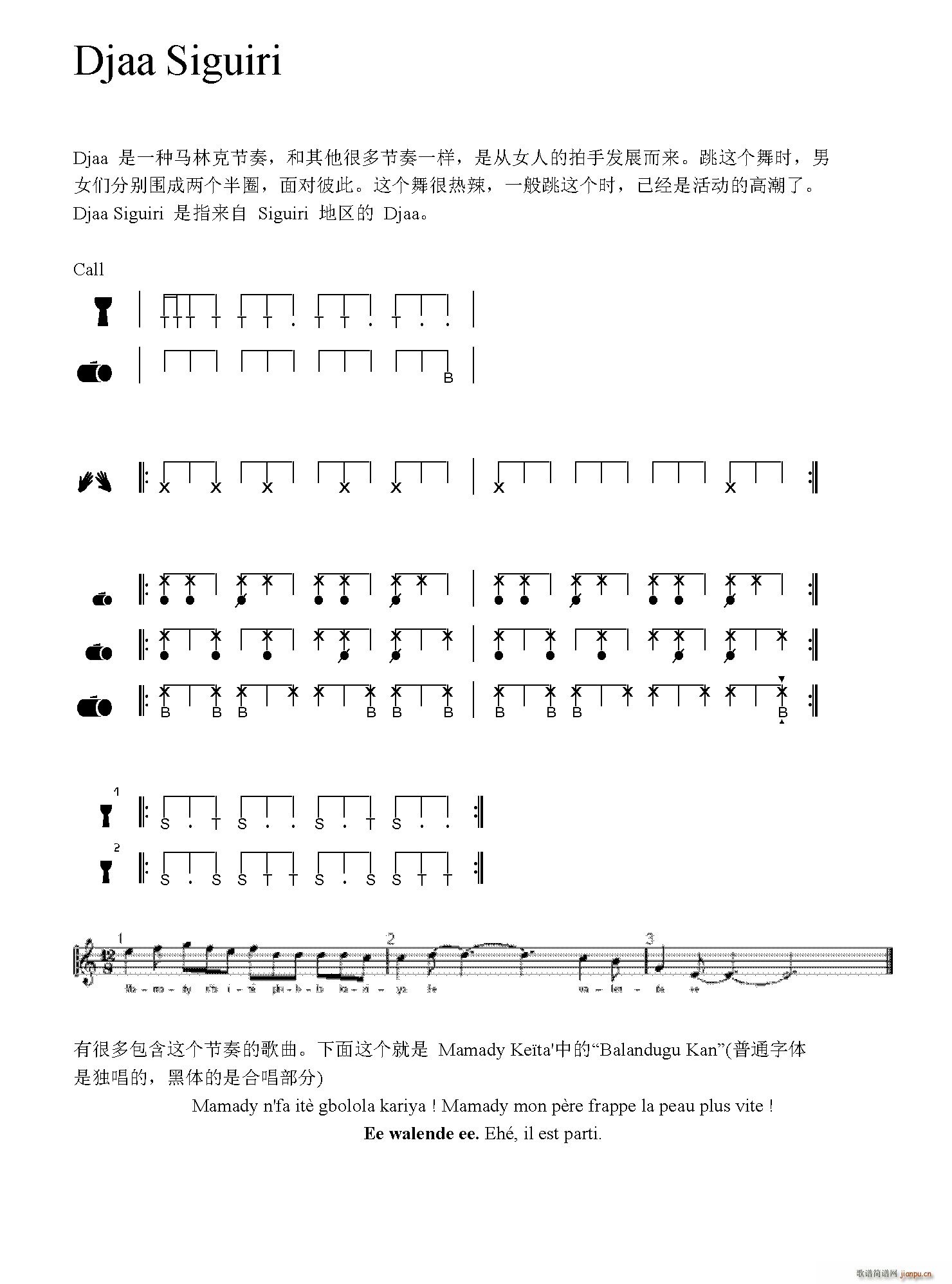 Djaa Siguiri ������(ʮ�ּ�����)1