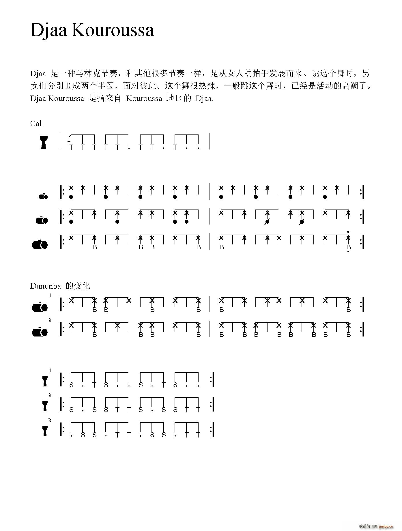 Djaa Kouroussa ������(ʮ�ּ�����)1