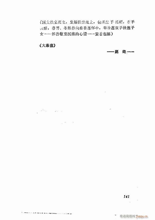  弯 121 180(V)21