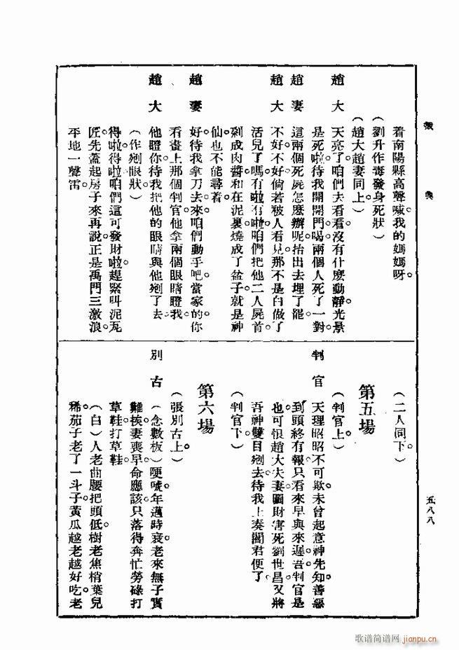  һ ڶ 541 600(ʮּ)48