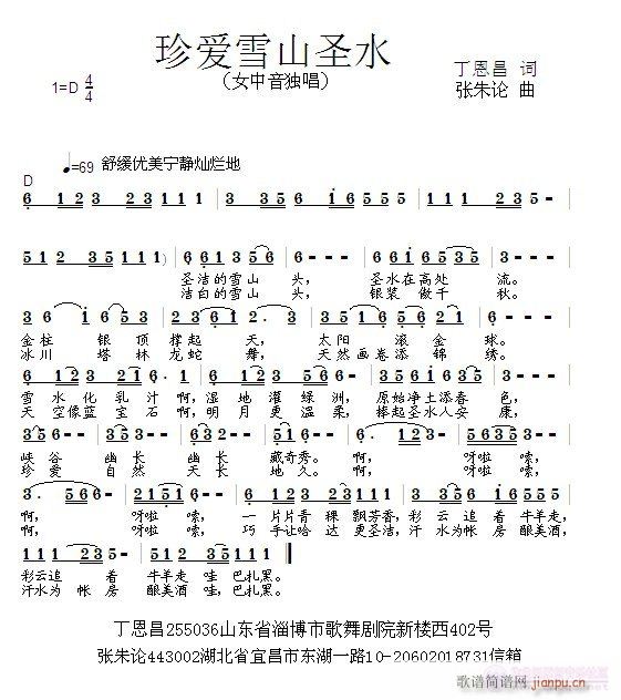 (i)ѩɽʥˮ(ָV)1