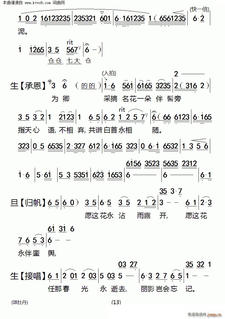 ĵ(ָV)13