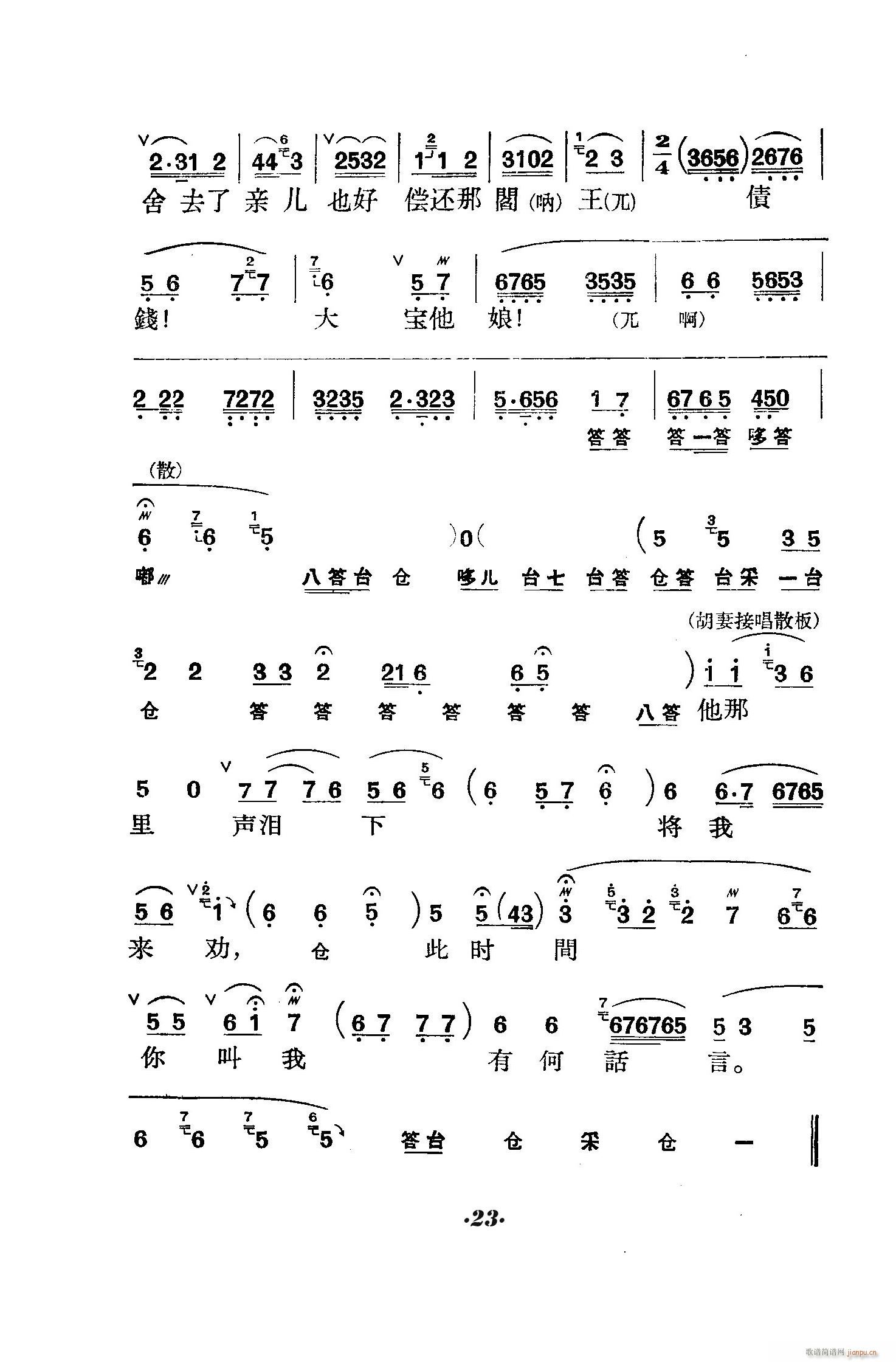 ̖T(mn) (V)23