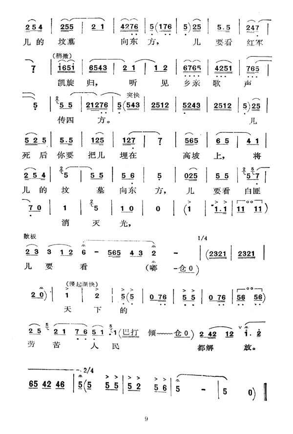 ǻl꠿ڿýţ(ʮּ)9