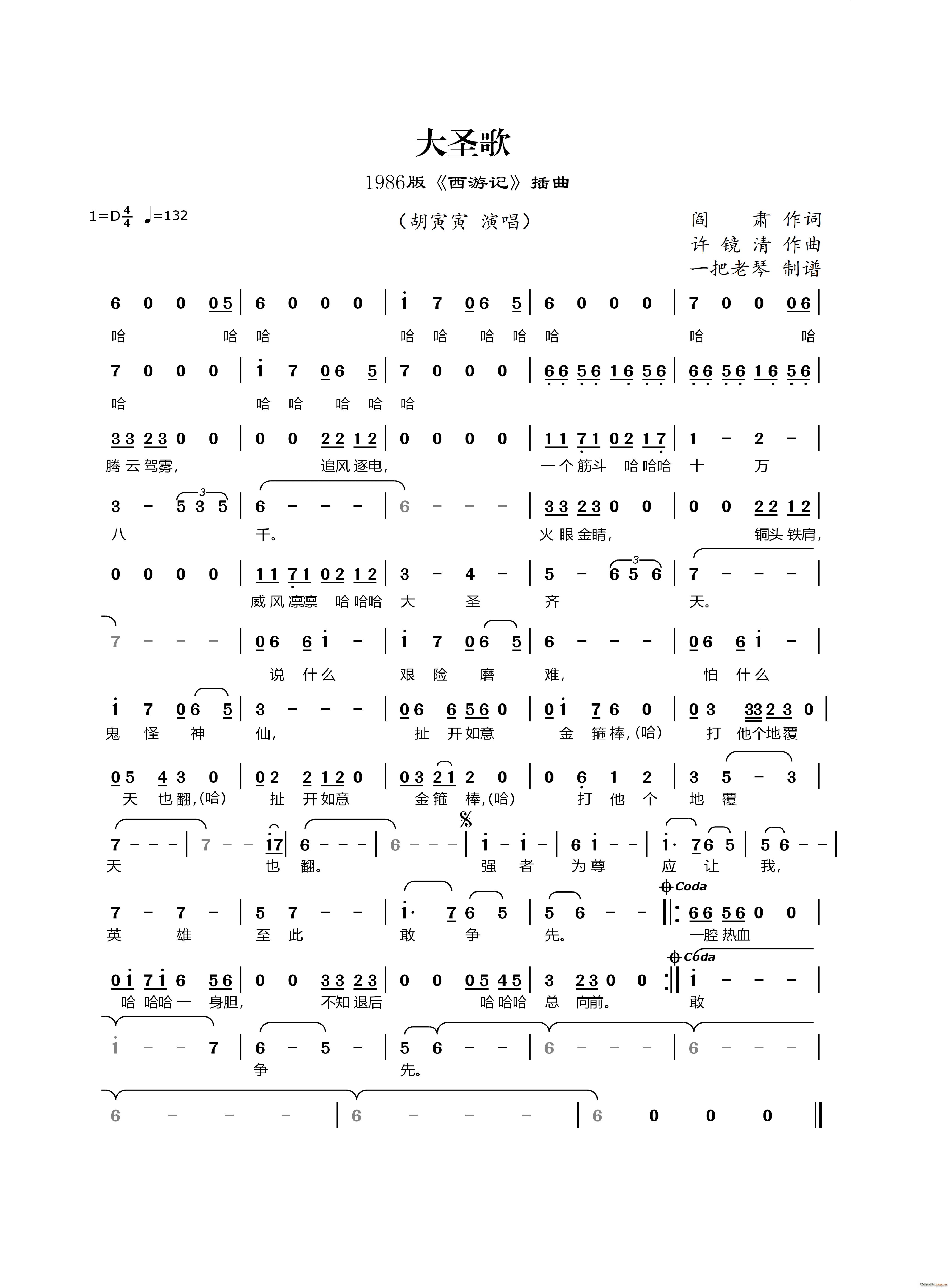 ʥ 1986 ӛ (ʮּ)1