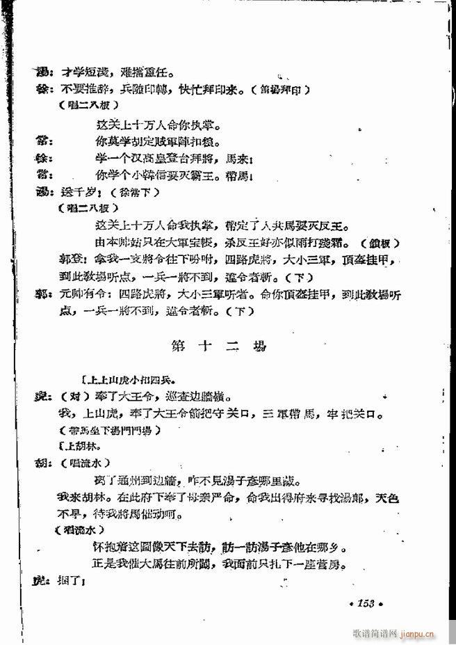 ϵطR 弯 ԥ 121 162(ԥV)33