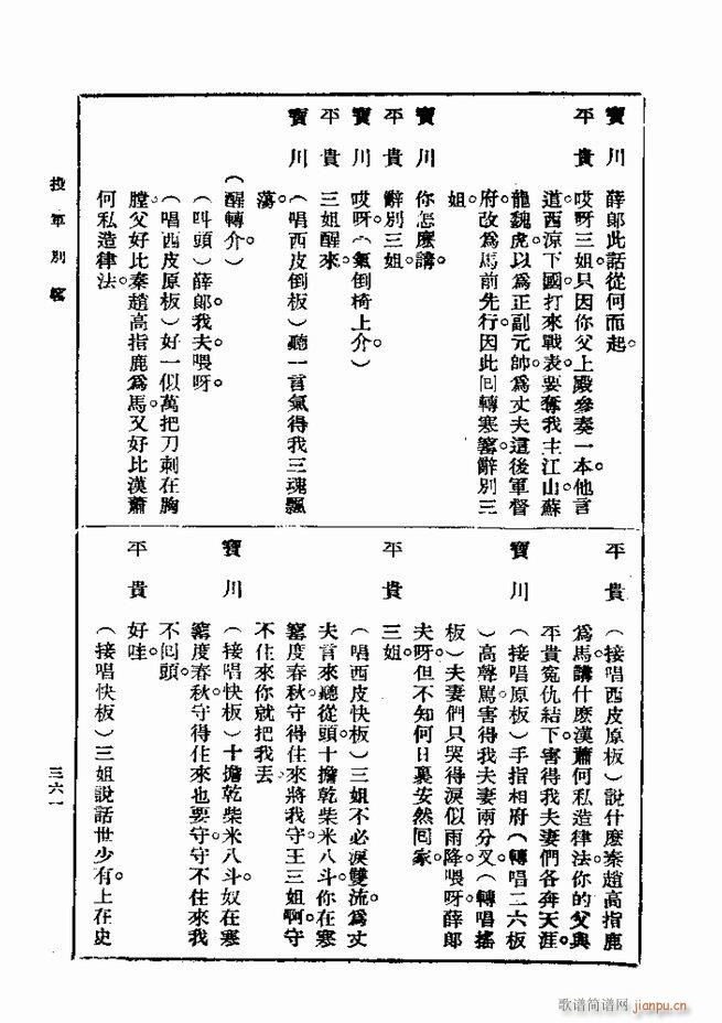  һ ڶ 361 420(ʮּ)1
