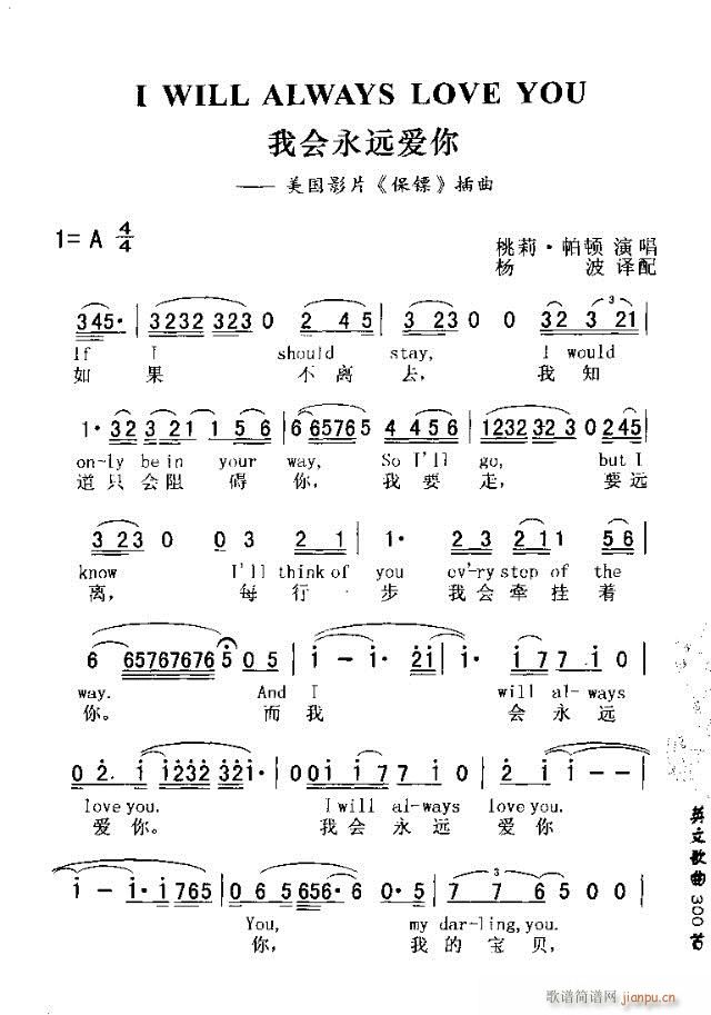 I WILL ALWAYS LOVE YOU(ʮּ)1