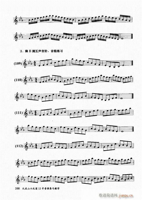 בcɽ׵12čW(xu)201-220(ѺV)8