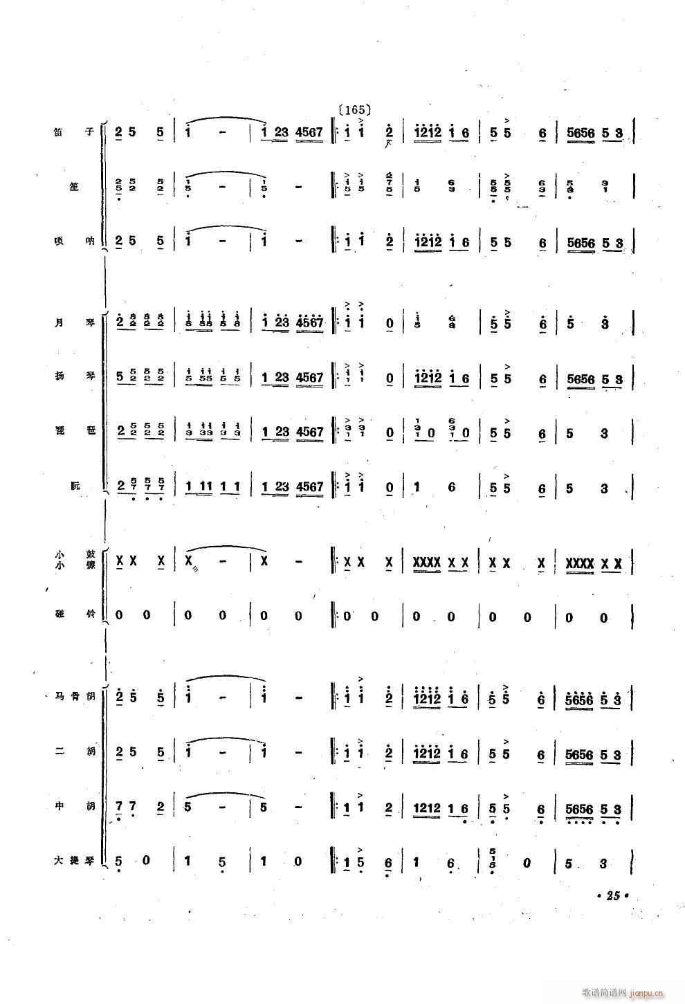 \Ioëϯ (l )С(V)25
