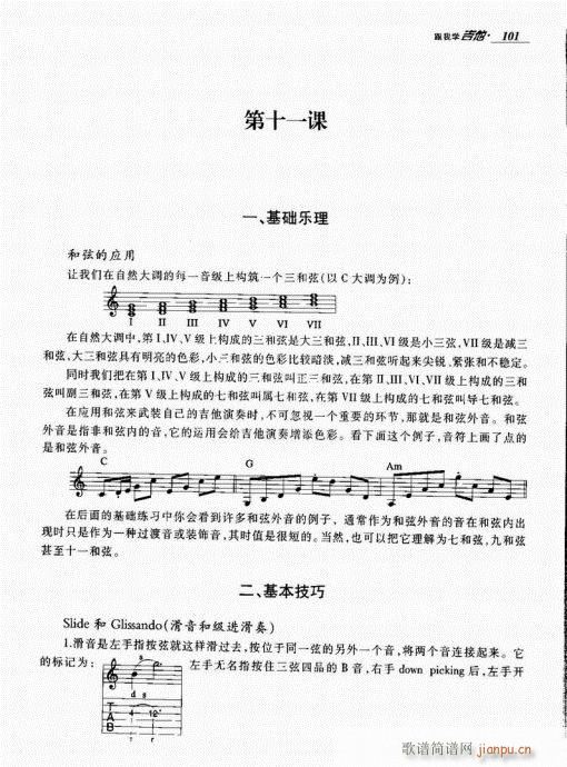 ҌW(xu)101-120(V)1