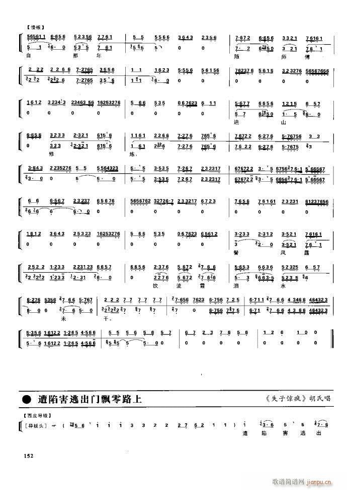  F 100 161(V)51
