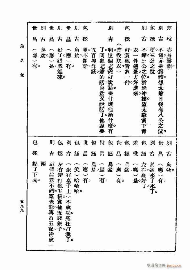  һ ڶ 541 600(ʮּ)59
