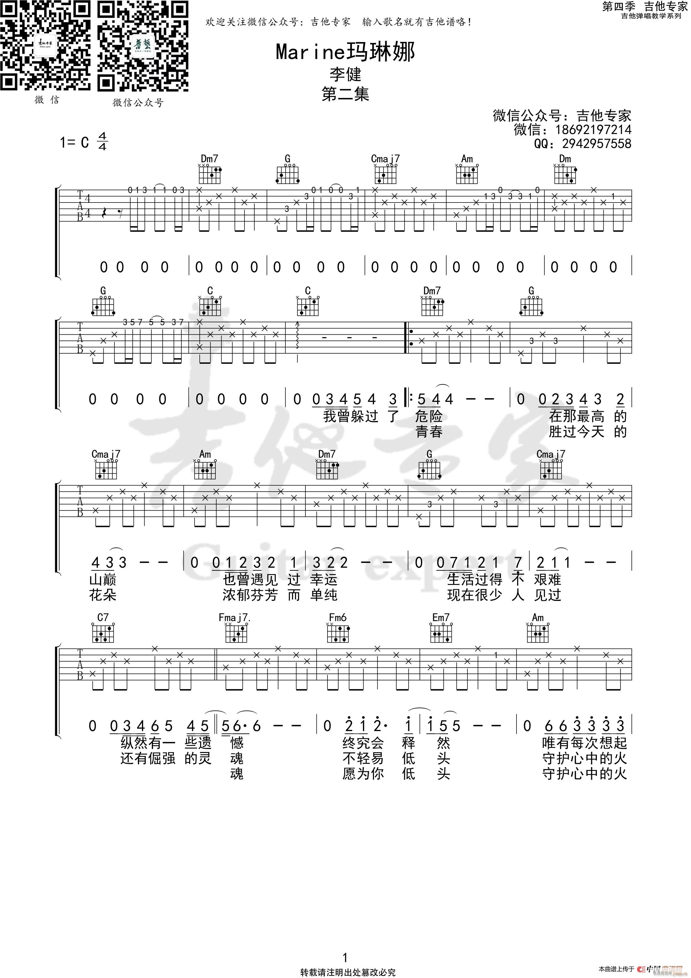 Marine(V)1